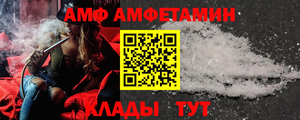 АМФ Розовый Серпухов