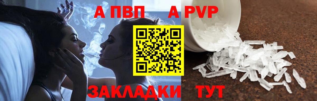 Alfa_PVP Crystall  Вход с VPN  цены наркотик  Alpha-PVP  Альфа ПВП VHQ  Серпухов 