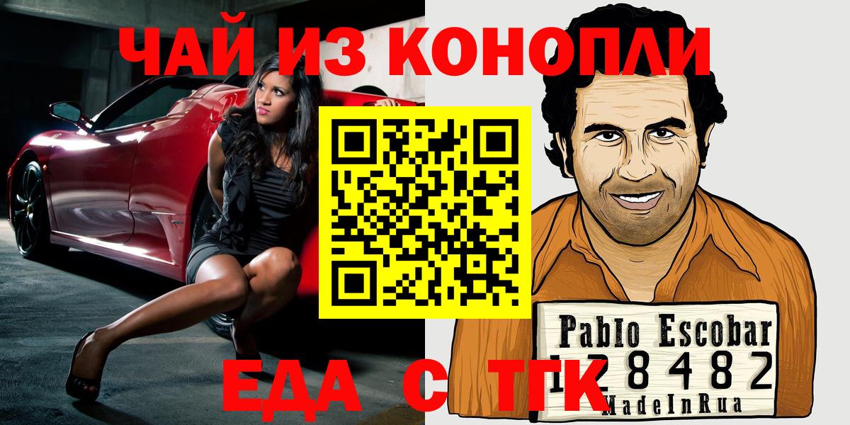 Печенье с ТГК конопля Серпухов
