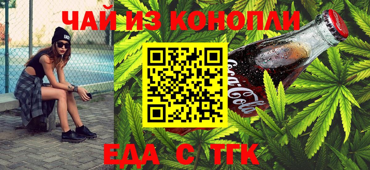 Canna-Cookies марихуана  Вход с VPN  Серпухов 