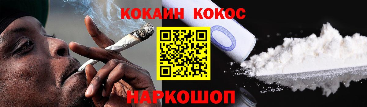 Кокаин Колумбийский  Вход с VPN  Cocaine 99%  Серпухов 