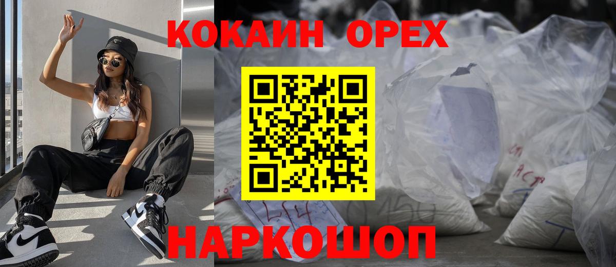 Cocaine FishScale Серпухов