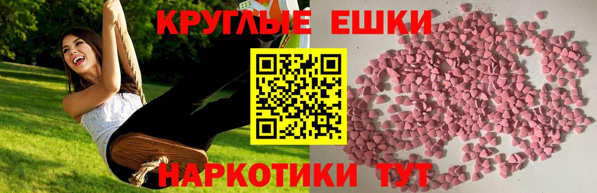 ЭКСТАЗИ таблы  Вход с VPN  omg ONION  Ecstasy  Серпухов  Ecstasy mix 