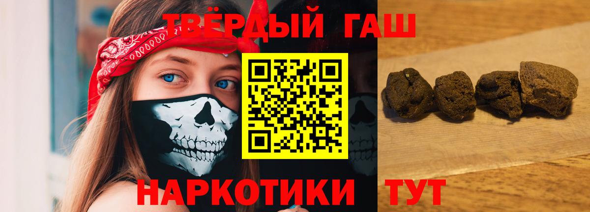 ГАШ  Гашиш Premium  Вход с VPN  Серпухов 