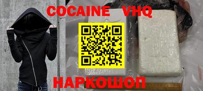 COCAINE Пенза