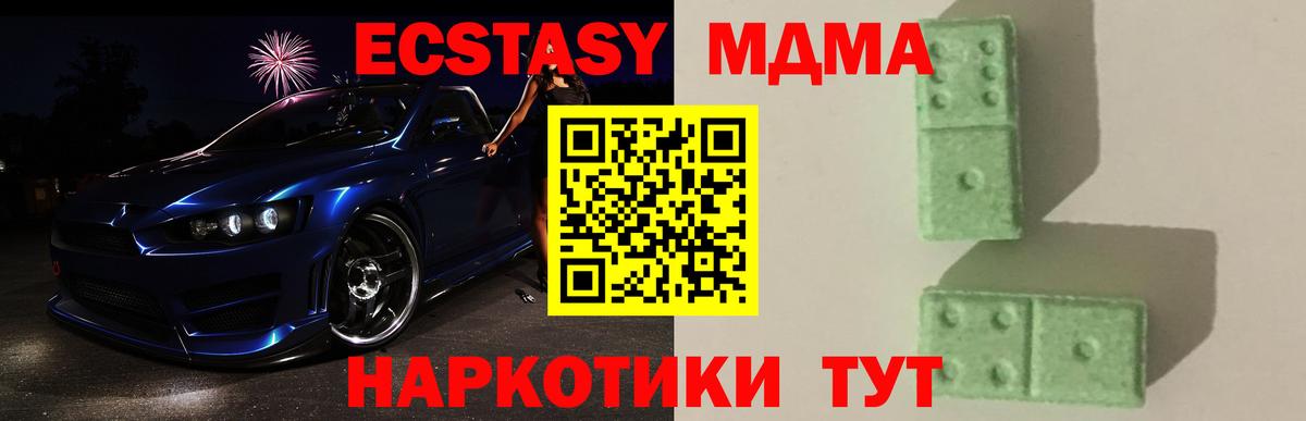 МДМА VHQ  МДМА Molly  Серпухов  Вход с VPN 