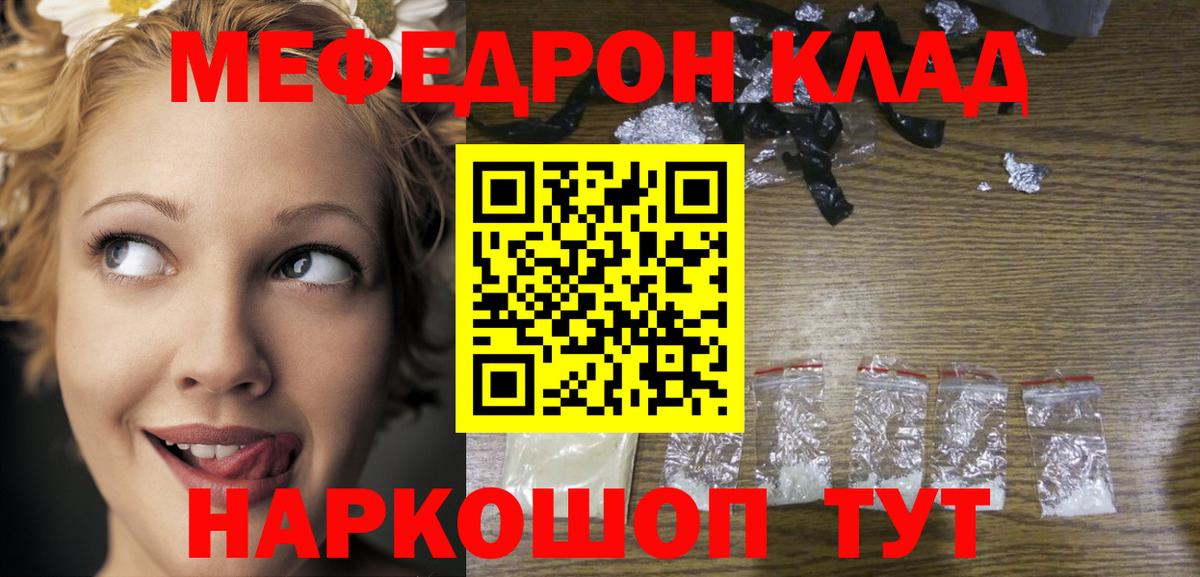 Мефедрон мука Серпухов