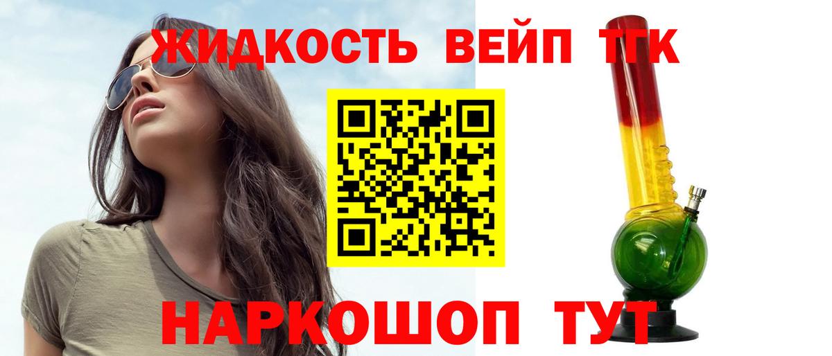 Дистиллят ТГК THC oil Серпухов