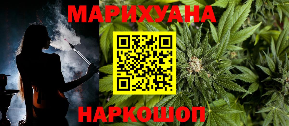 Марихуана SATIVA & INDICA Серпухов